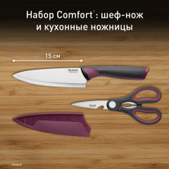 Набор кухонных инструментов «Comfort» - Фото 2