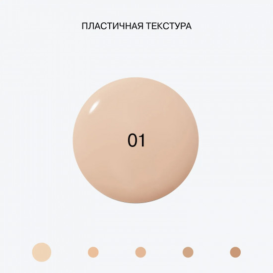 Матирующая тональная основа для лица «Beauty Skinnovation Matte», оттенок 01 Ultra Light