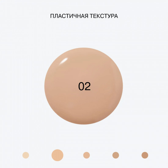 Матирующая тональная основа для лица «Beauty Skinnovation Matte», оттенок 02 Light