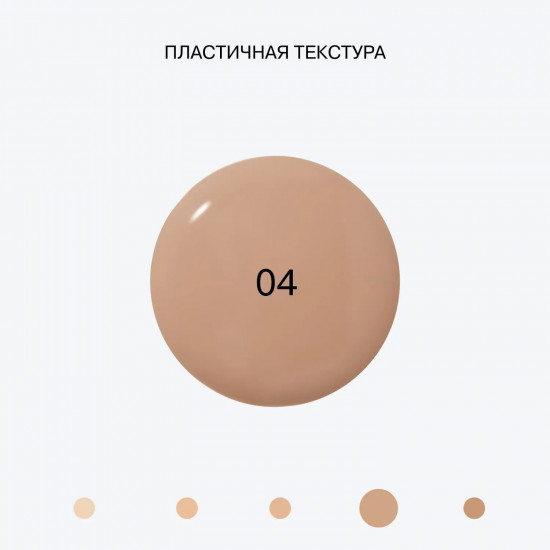 Матирующая тональная основа для лица «Beauty Skinnovation Matte», оттенок 04 Medium