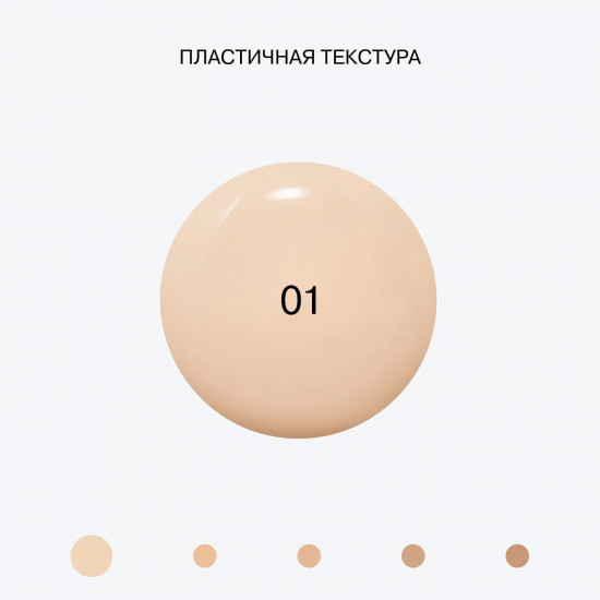 Увлажняющая тональная основа «Skinnovation II Hydra», оттенок 01 Ultra Light