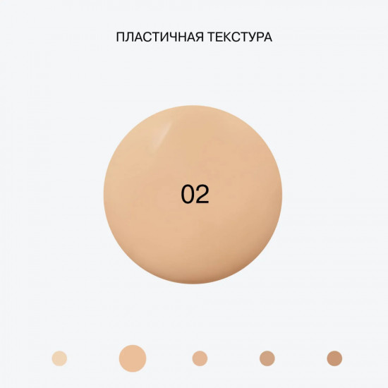 Увлажняющая тональная основа «Skinnovation II Hydra», оттенок 02 Light