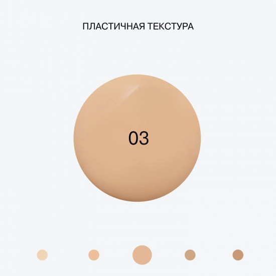 Увлажняющая тональная основа «Skinnovation II Hydra», оттенок 03 Medium Light