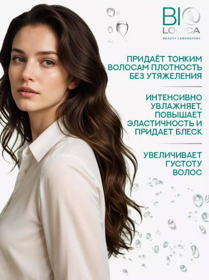 Бальзам для придания объема волосам «Fermented volume»