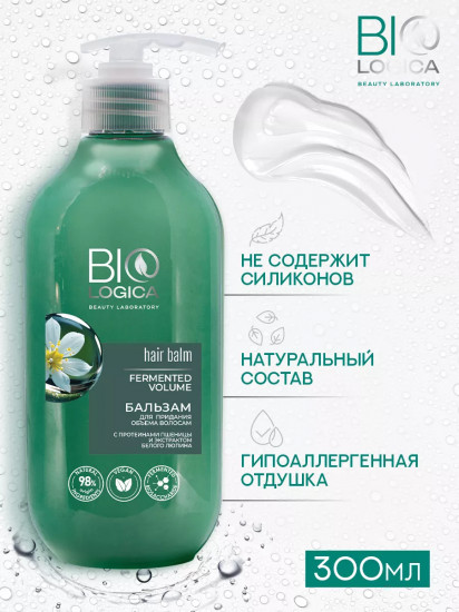 Бальзам для придания объема волосам «Fermented volume»