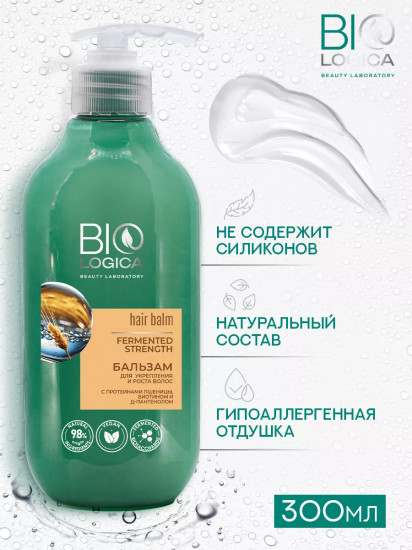 Бальзам для укрепления и роста волос «Fermented strength»