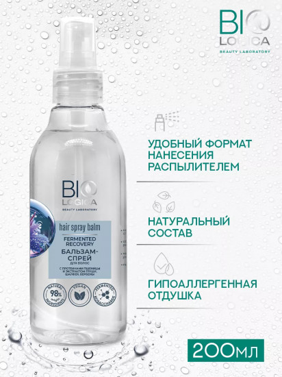 Бальзам-спрей для волос несмываемый «Fermented recovery»