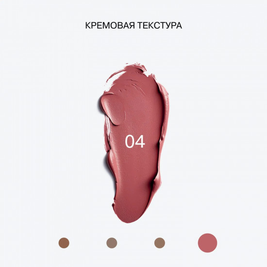 Стик 3 в 1 «Universum», оттенок 04 Proxima