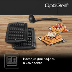 Умный электрогриль с насадкой для вафель Optigrill+ GC716D12 - Фото 5