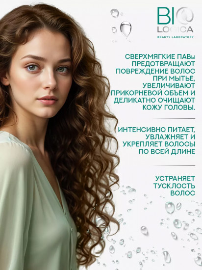Ковошинг-бальзам для волос «Fermented recovery»