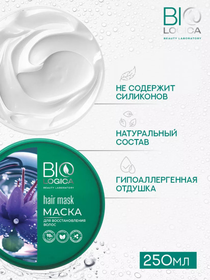 Маска для восстановления волос «Fermented recovery»