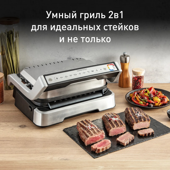 Умный электрогриль Tefal Optigrill 2 in 1 GC772D30