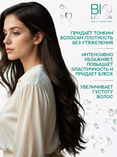 Шампунь для придания объема волосам «Fermented volume»