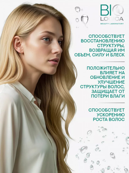Шампунь для укрепления и роста волос «Fermented strength»