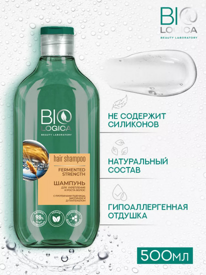 Шампунь для укрепления и роста волос «Fermented strength»