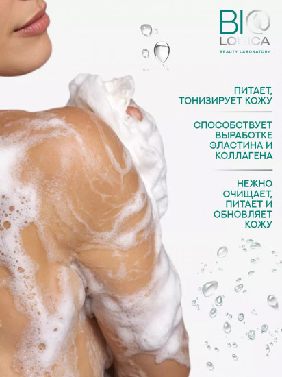 Гель для душа питательный «Fermented nutrition»