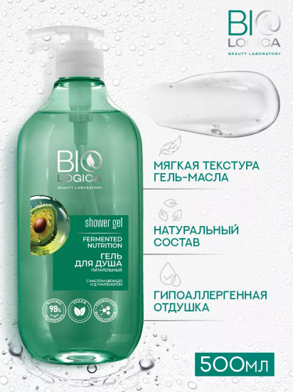 Гель для душа питательный «Fermented nutrition»