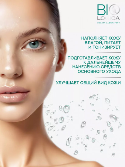 Тоник для чувствительной кожи лица «Fermented cleansing»