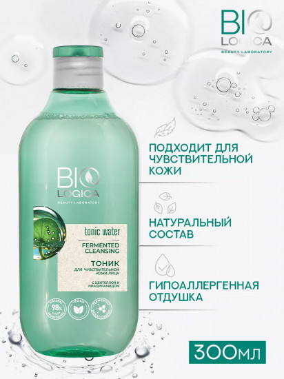 Тоник для чувствительной кожи лица «Fermented cleansing»