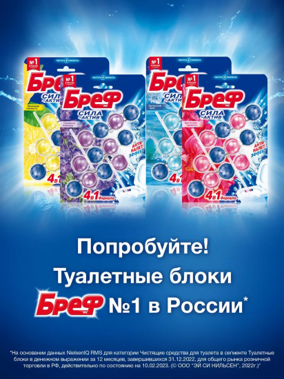 Блок для унитаза подвесной «Цветочная свежесть»