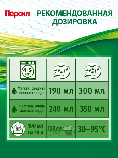 Порошок стиральный