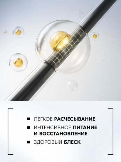 Бальзам для волос нуждающихся в питании