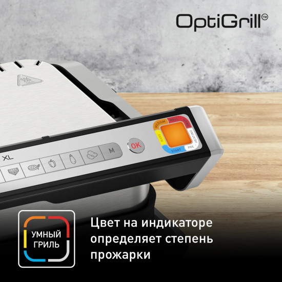 Умный электрогриль Tefal OptiGrill XL GC782D30