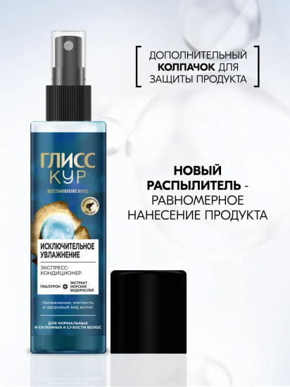 Экспресс-кондиционер для нормальных и склонных к сухости волос