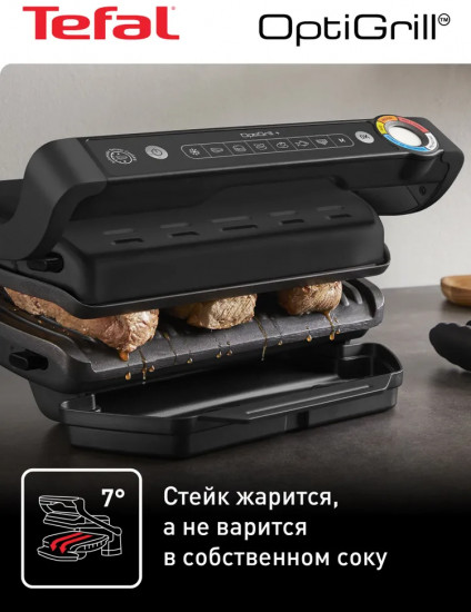 Умный электрогриль Tefal OptiGrill+ GC717810