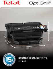 Умный электрогриль OptiGrill+ GC717810 - Фото 8