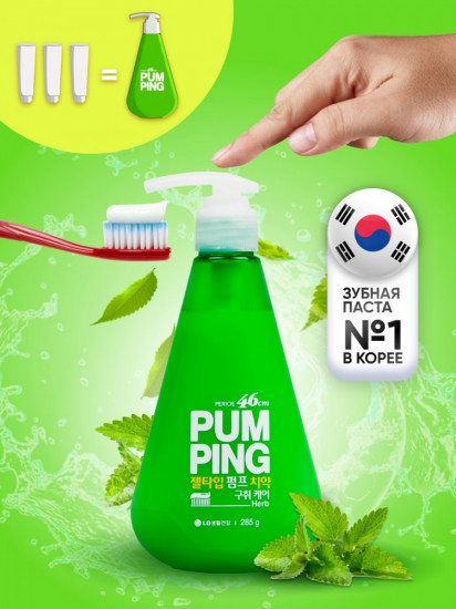 Зубная паста с дозатором «Pumping Toothpaste»
