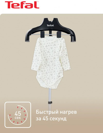 Отпариватель вертикальный Tefal Pro Style IT3470E1