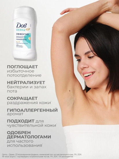 Дезодорант-антиперспирант «Эффектив»