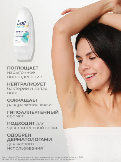 Дезодорант-антиперспирант «Эффектив»