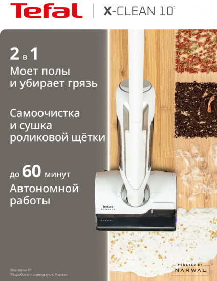 Пылесос моющий Tefal X-Clean 10 GF7540FO