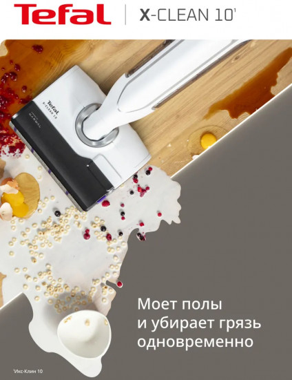 Пылесос моющий Tefal X-Clean 10 GF7540FO