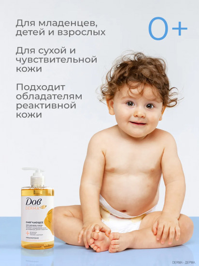 Масло для душа и ванны смягчающее