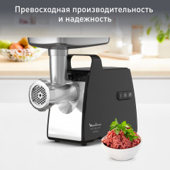 Мясорубка HV7 Pro ME558810 - Фото 1