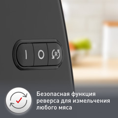 Мясорубка HV7 Pro ME558810 - Фото 5
