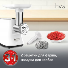 Мясорубка HV3 ME301132 - Фото 5