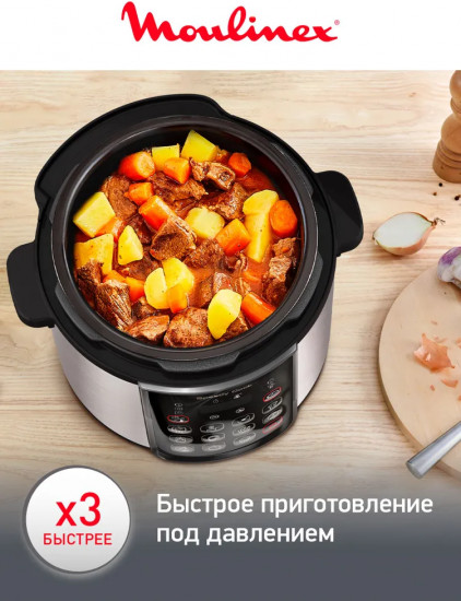 Мультиварка-скороварка Moulinex Speedy Cook CE222D32