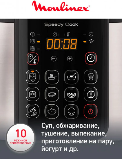 Мультиварка-скороварка Moulinex Speedy Cook CE222D32