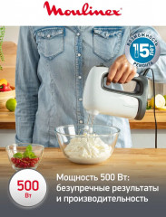 Миксер Prep Mix HM464110 - Фото 1