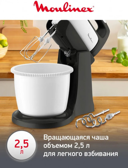 Миксер Moulinex Prep Mix HM464110