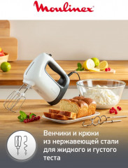 Миксер Prep Mix HM464110 - Фото 4