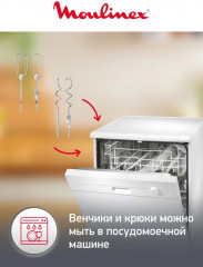 Миксер Prep Mix HM464110 - Фото 5