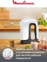 Миксер Prep Mix HM464110 - Фото 6