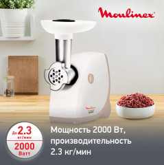 Мясорубка ME462132 - Фото 1