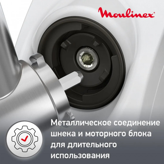 Мясорубка Moulinex ME462132