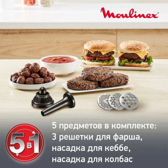 Мясорубка Moulinex ME462132